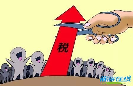 前海稅收優惠政策