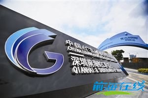 前海今年固定資產投資將達430億(圖1) 前海注冊公司