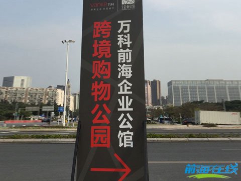前海為香港創(chuàng)客提供良好的土壤(圖2) 前海跨境電商