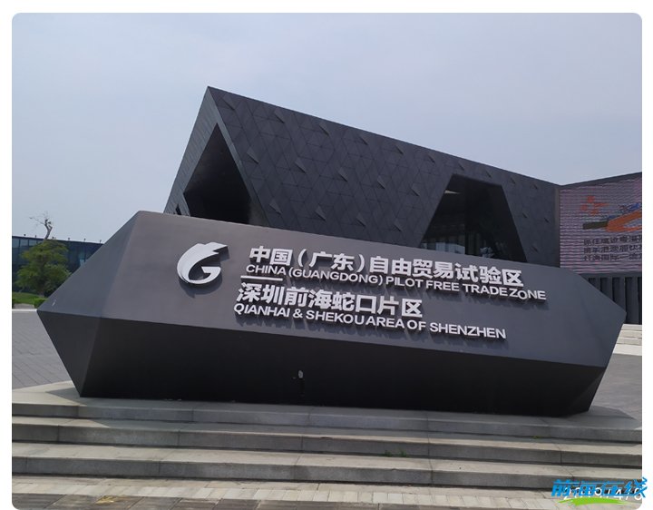 臺灣企業(yè)或者個人,如何在深圳前海注冊一家公(圖1) 注冊前海公司