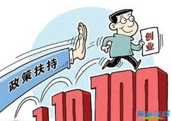 臺灣企業(yè)或者個人,如何在深圳前海注冊一家公(圖2) 前海臺資公司注冊