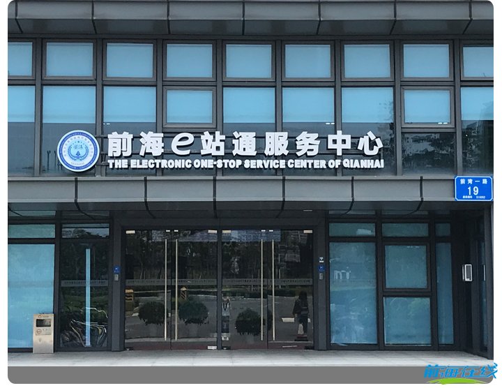 臺灣企業(yè)或者個人,如何在深圳前海注冊一家公(圖4) 注冊前海公司