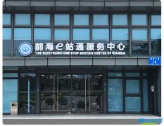 前海地址托管到期，不及時續約會有什么后果？